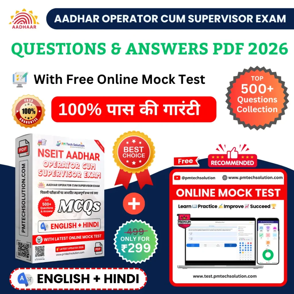 Aadhar Supervisor ENG + Hindi